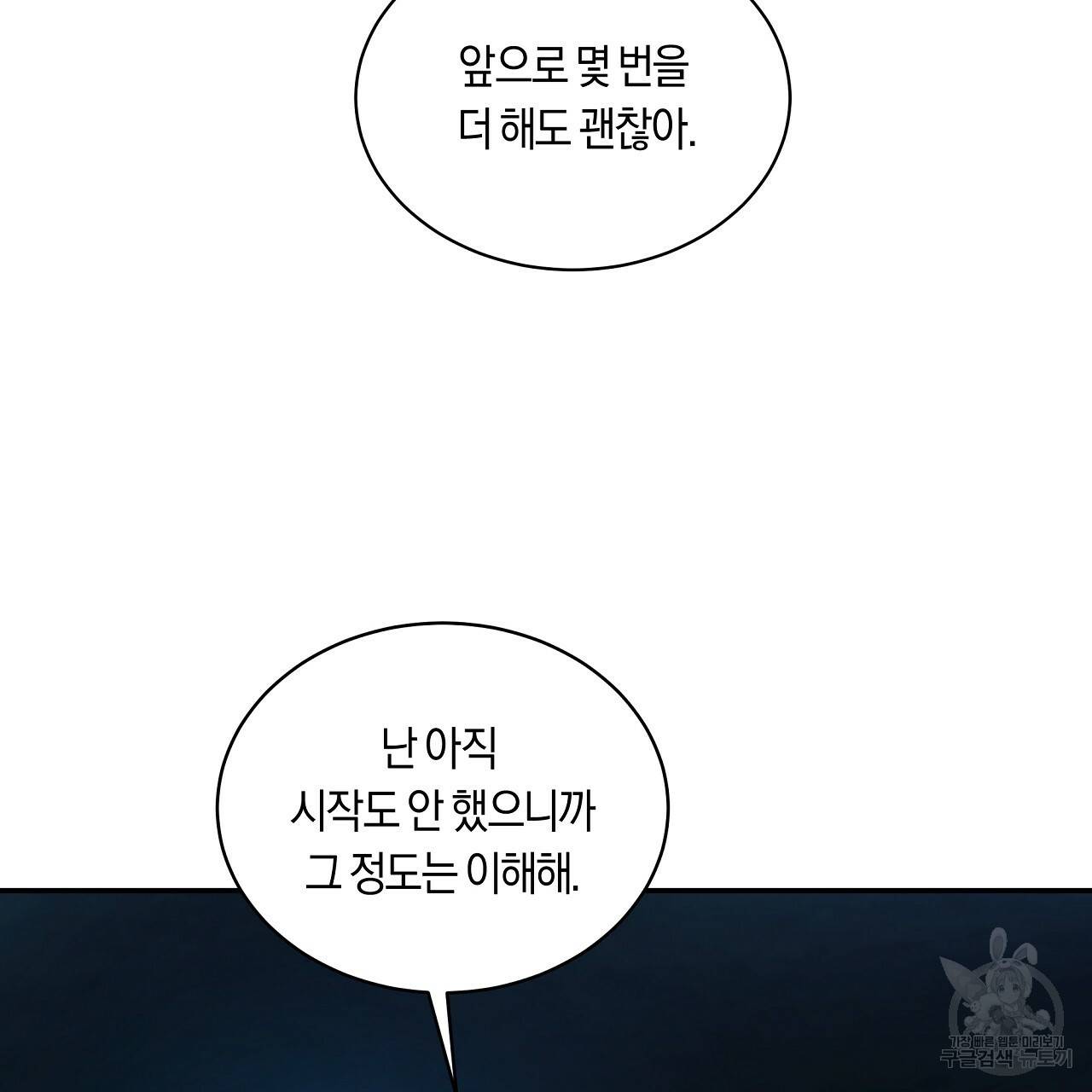 트리거(리디북스) 15화 181
