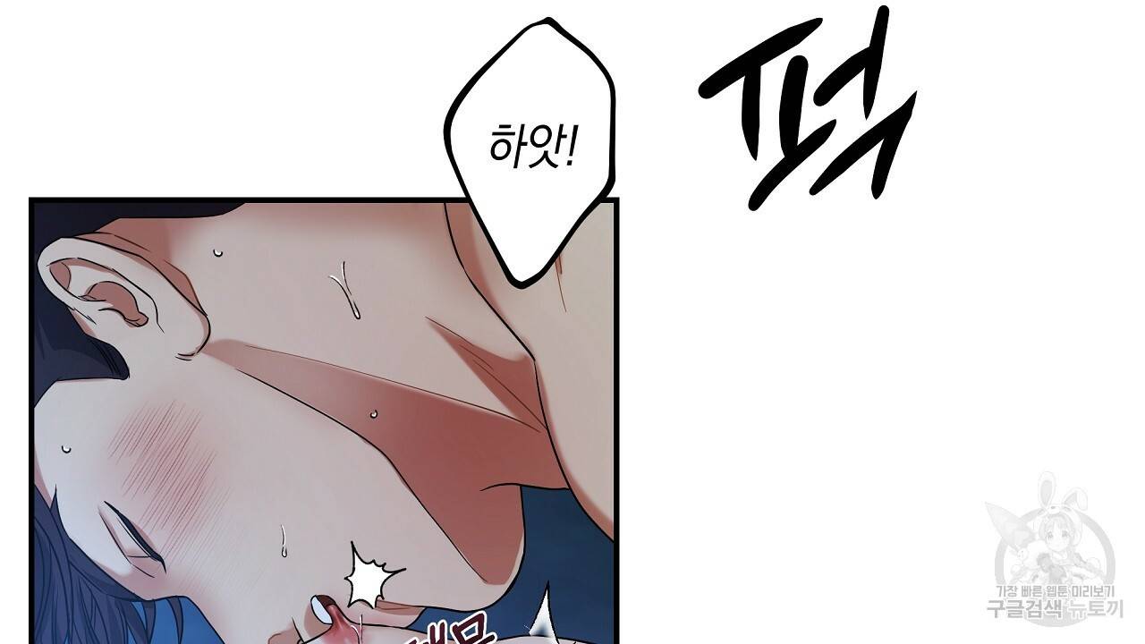 트리거(리디북스) 15화 186