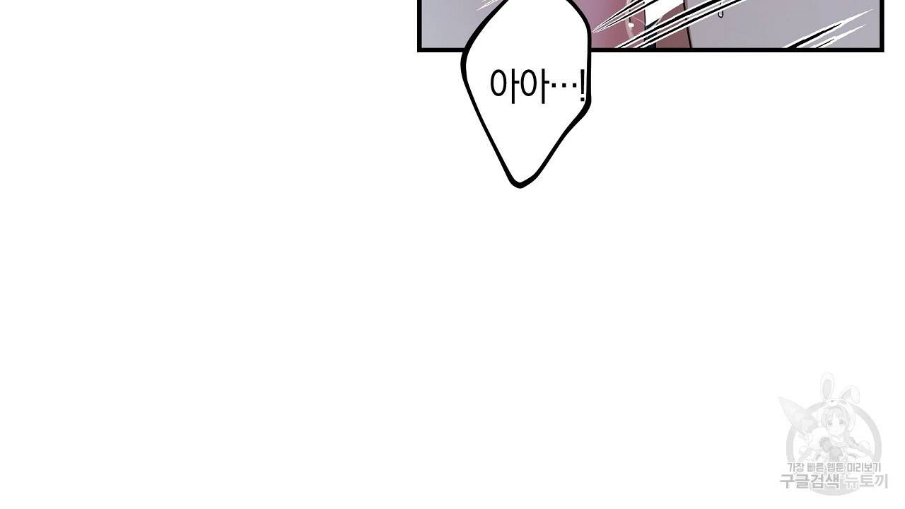 트리거(리디북스) 15화 188