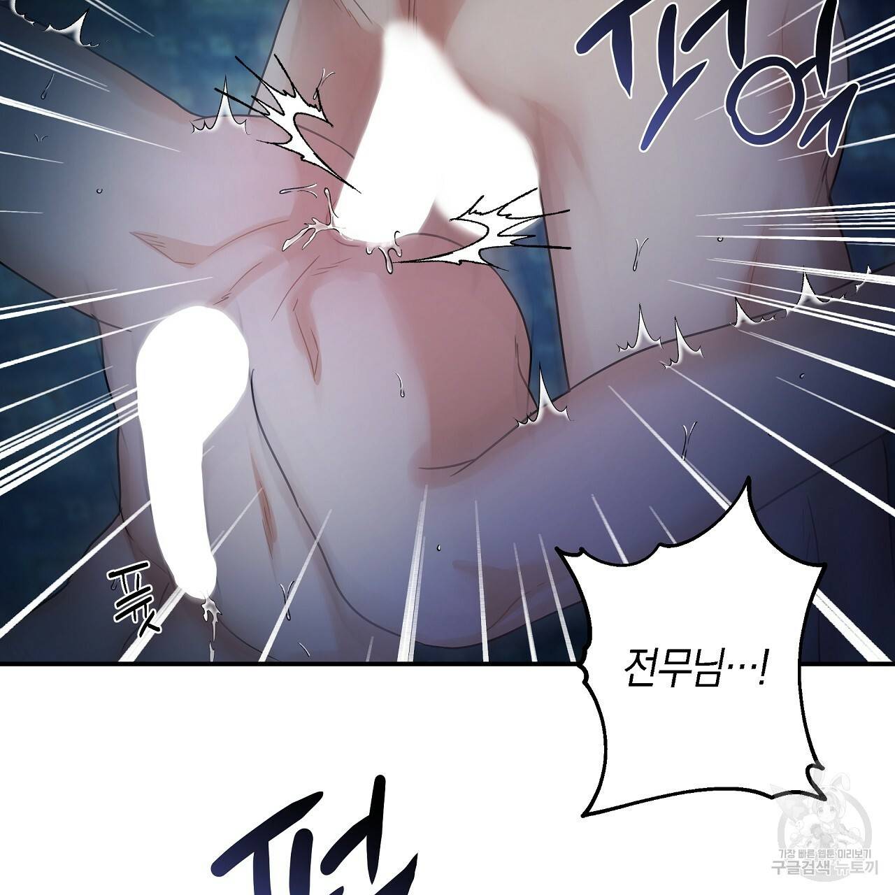 트리거(리디북스) 15화 197