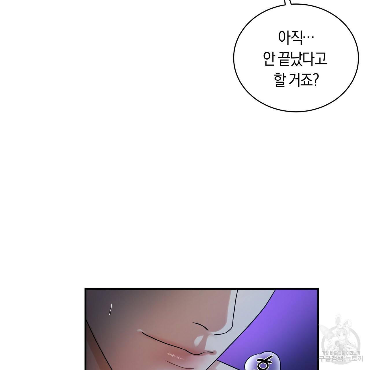 트리거(리디북스) 15화 207