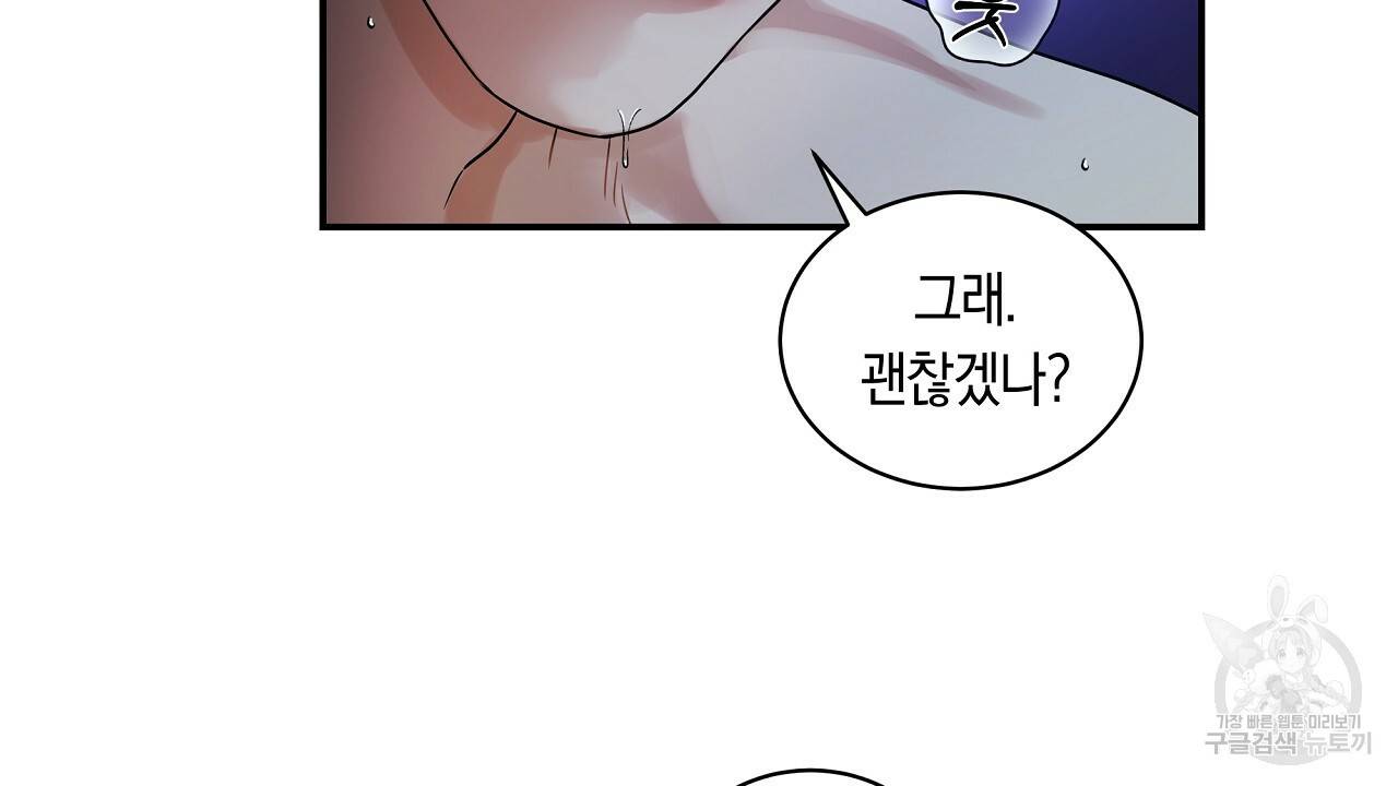 트리거(리디북스) 15화 208
