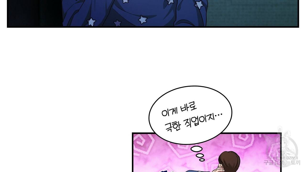 트리거(리디북스) 15화 212