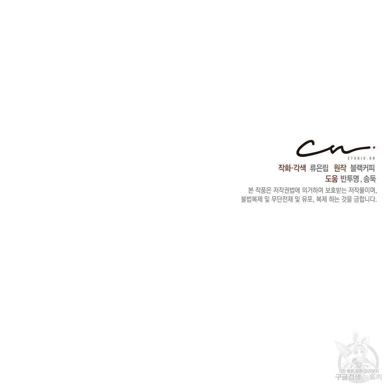 트리거(리디북스) 15화 215