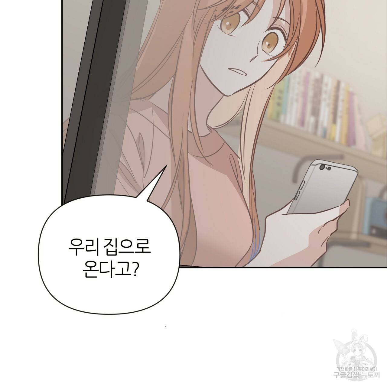 줄리엣, 여긴 캔자스가 아니야 40화 2