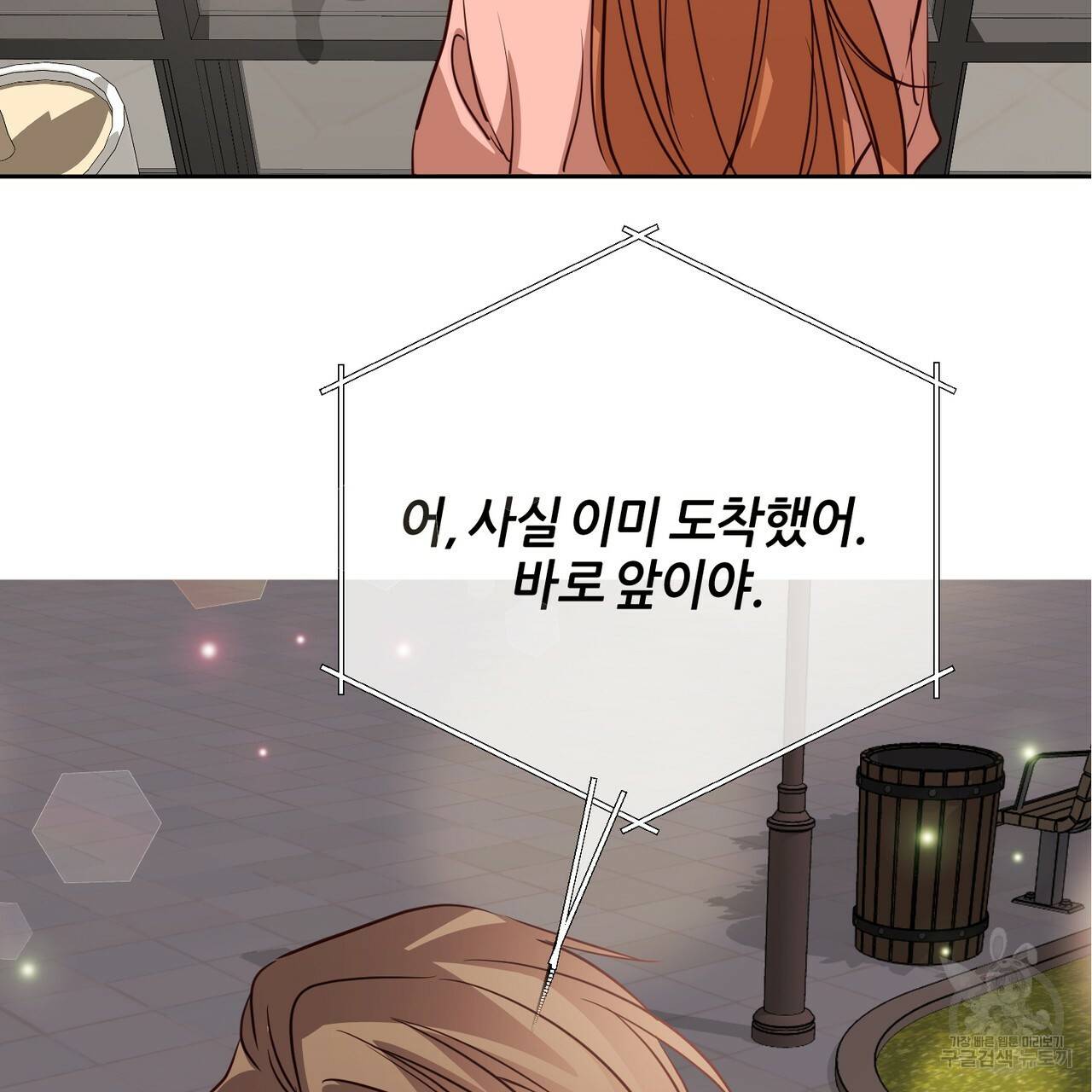 줄리엣, 여긴 캔자스가 아니야 40화 4