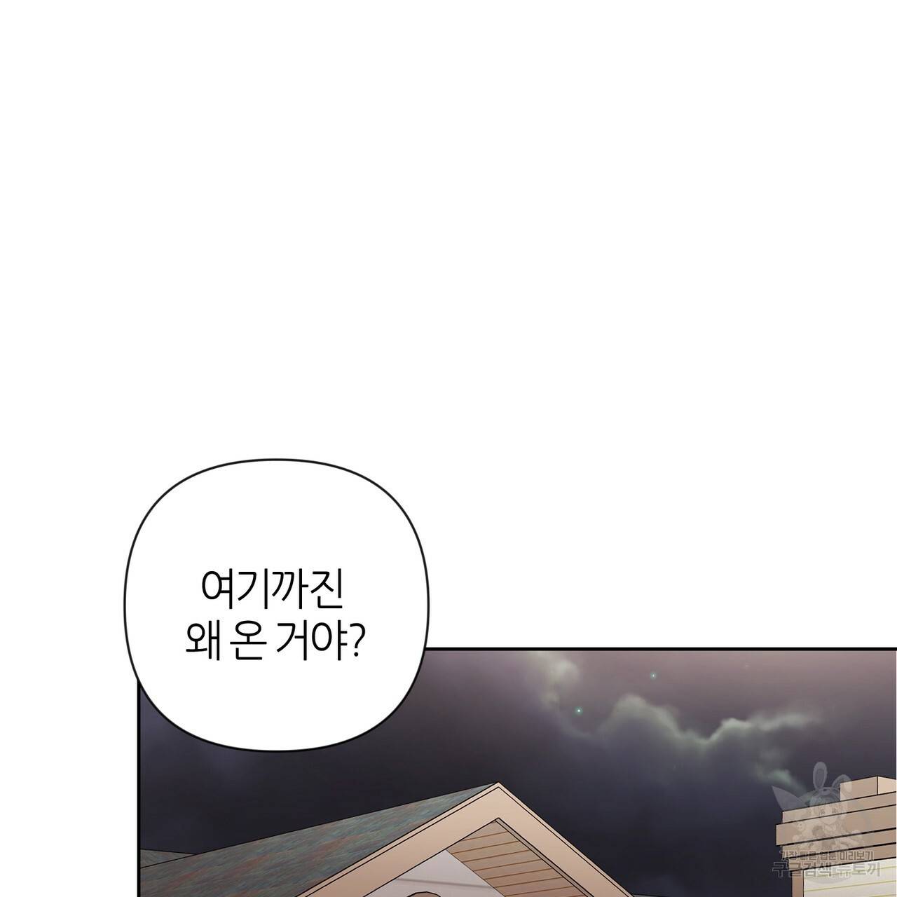줄리엣, 여긴 캔자스가 아니야 40화 8