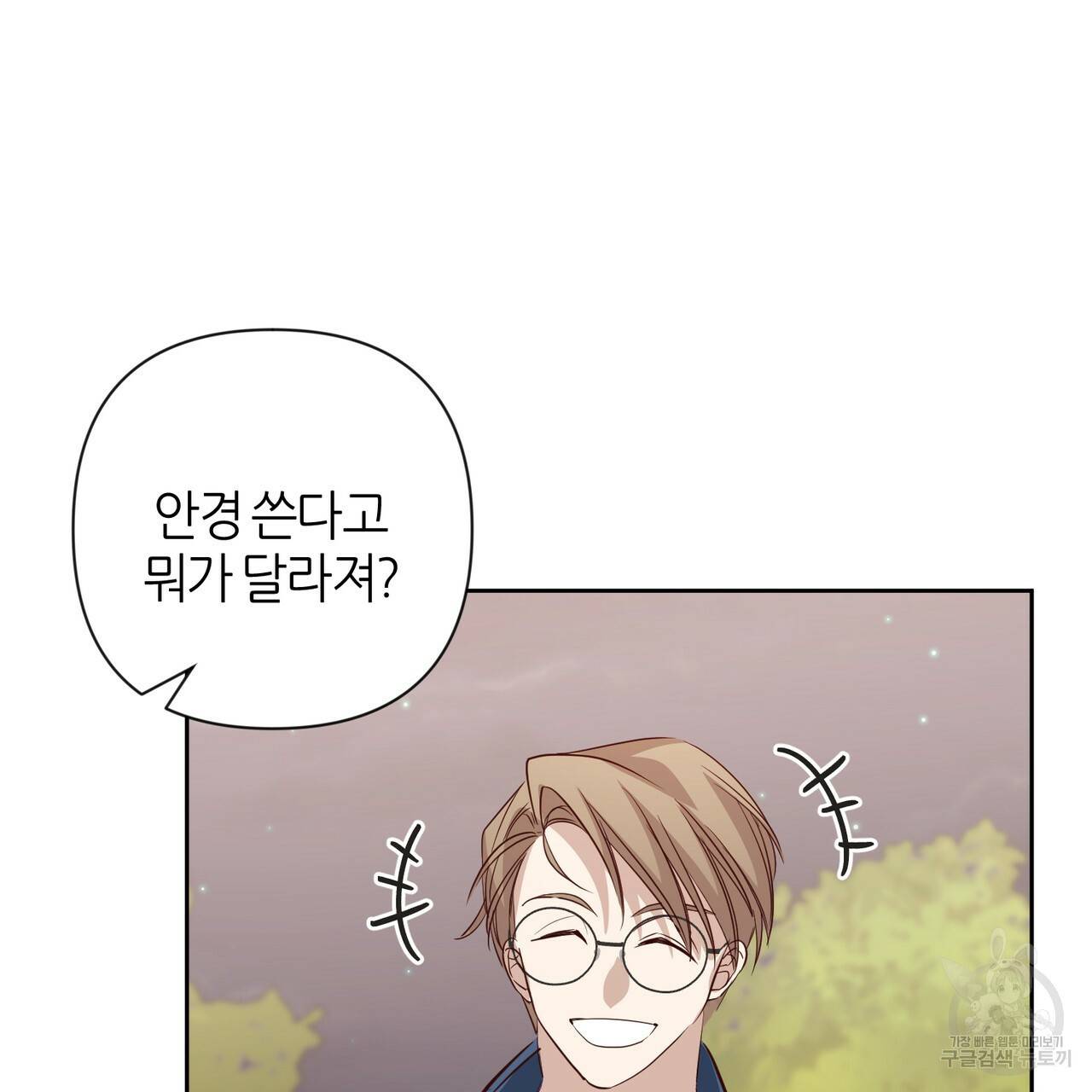 줄리엣, 여긴 캔자스가 아니야 40화 14