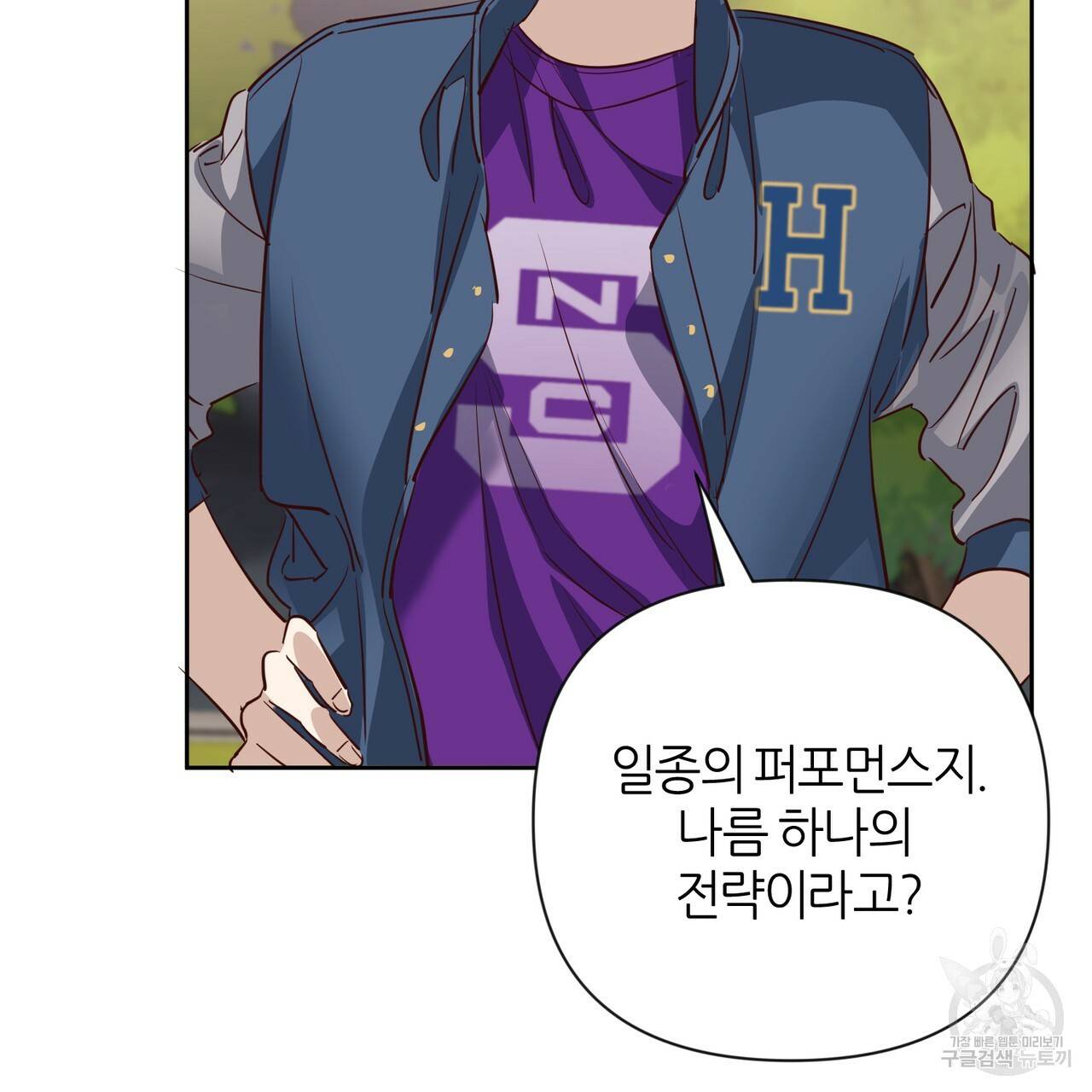줄리엣, 여긴 캔자스가 아니야 40화 15