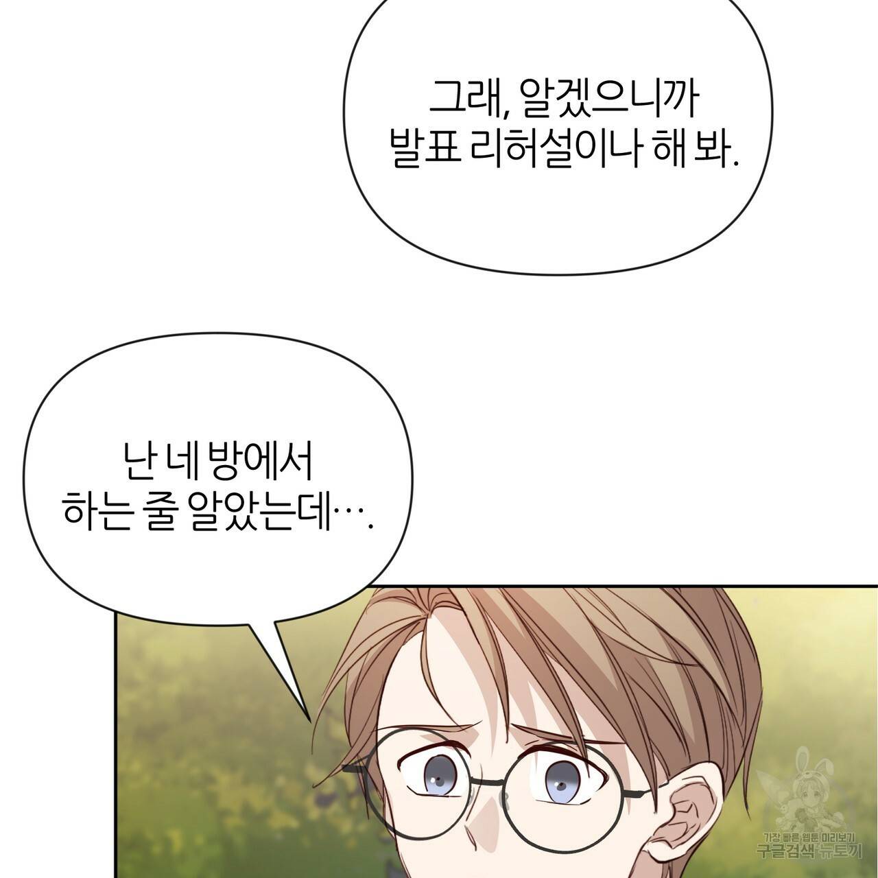 줄리엣, 여긴 캔자스가 아니야 40화 17