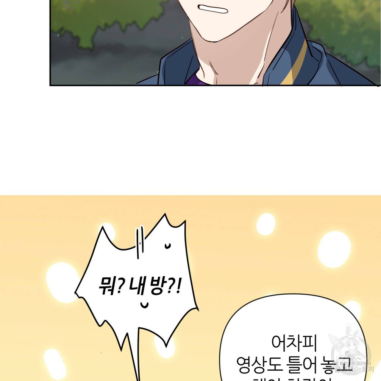 줄리엣, 여긴 캔자스가 아니야 40화 18