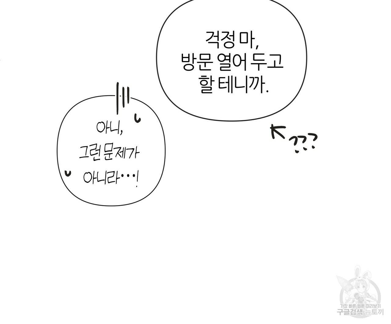 줄리엣, 여긴 캔자스가 아니야 40화 20