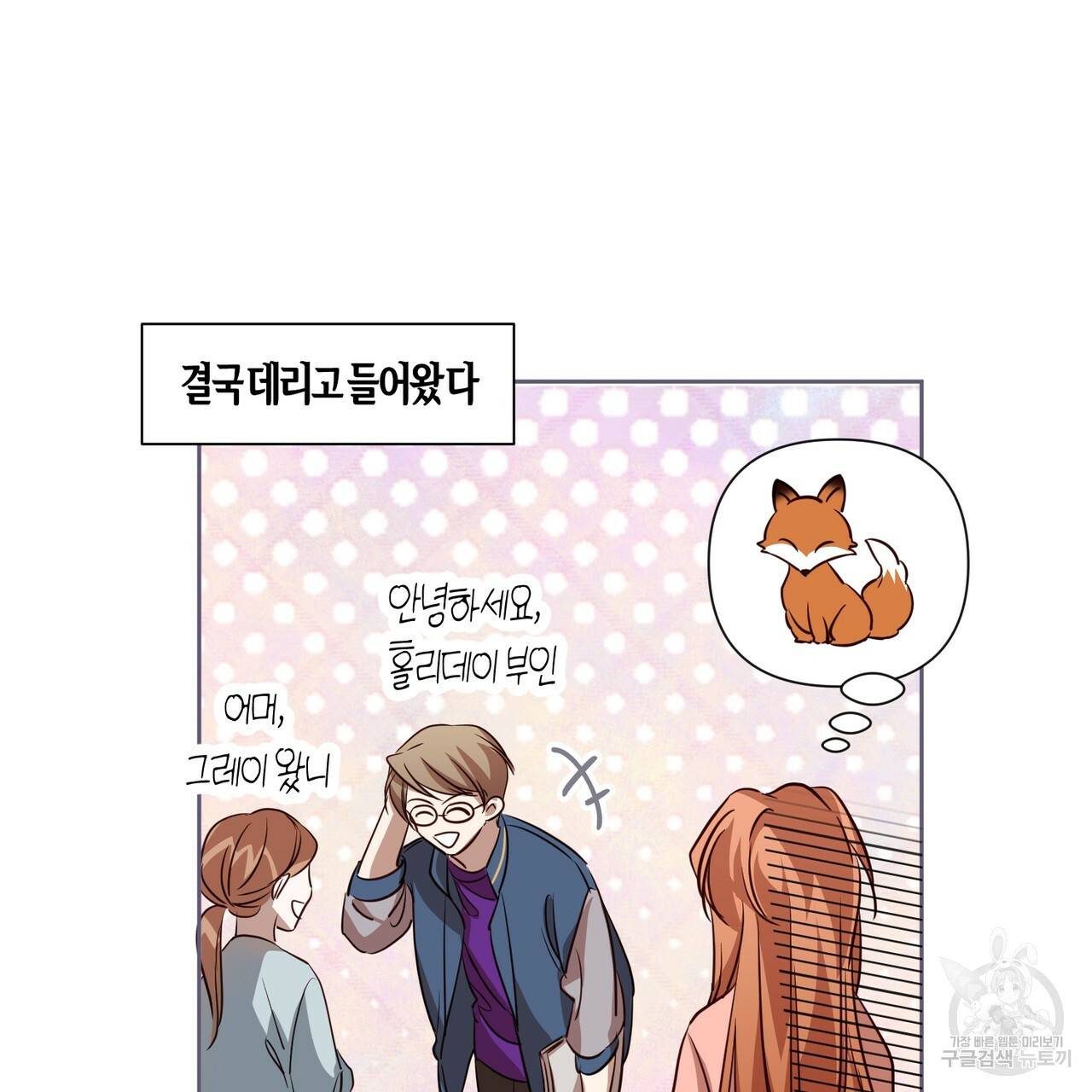 줄리엣, 여긴 캔자스가 아니야 40화 21