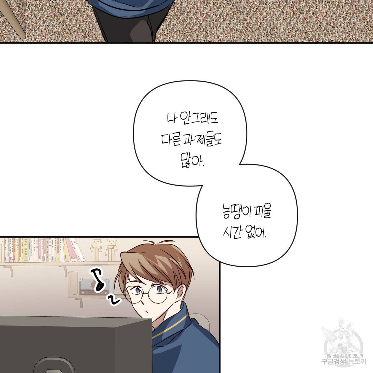 줄리엣, 여긴 캔자스가 아니야 40화 25