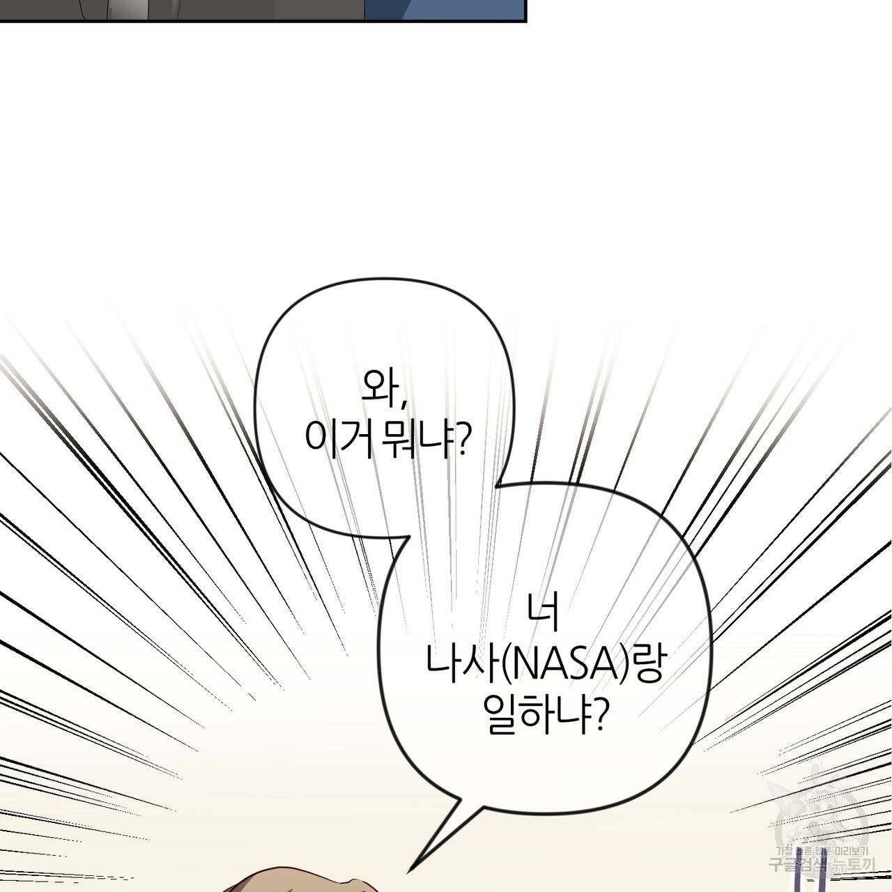 줄리엣, 여긴 캔자스가 아니야 40화 26