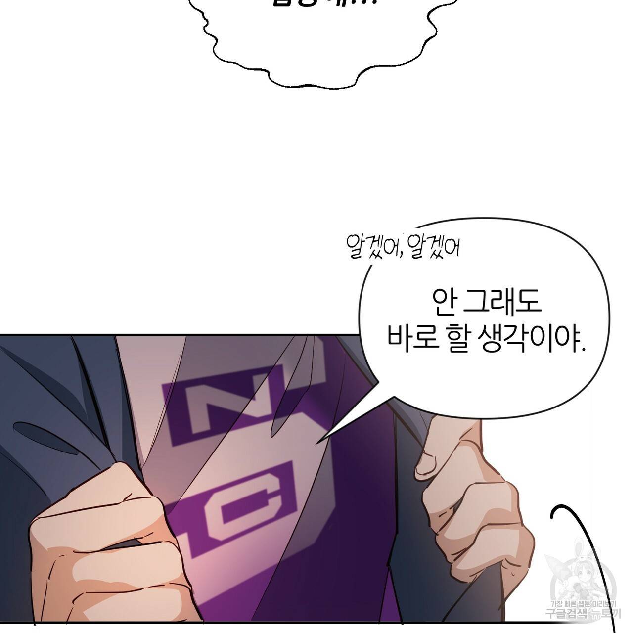 줄리엣, 여긴 캔자스가 아니야 40화 28