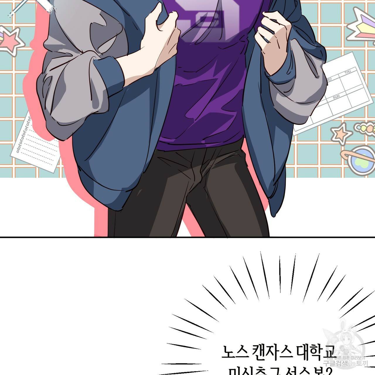 줄리엣, 여긴 캔자스가 아니야 40화 30