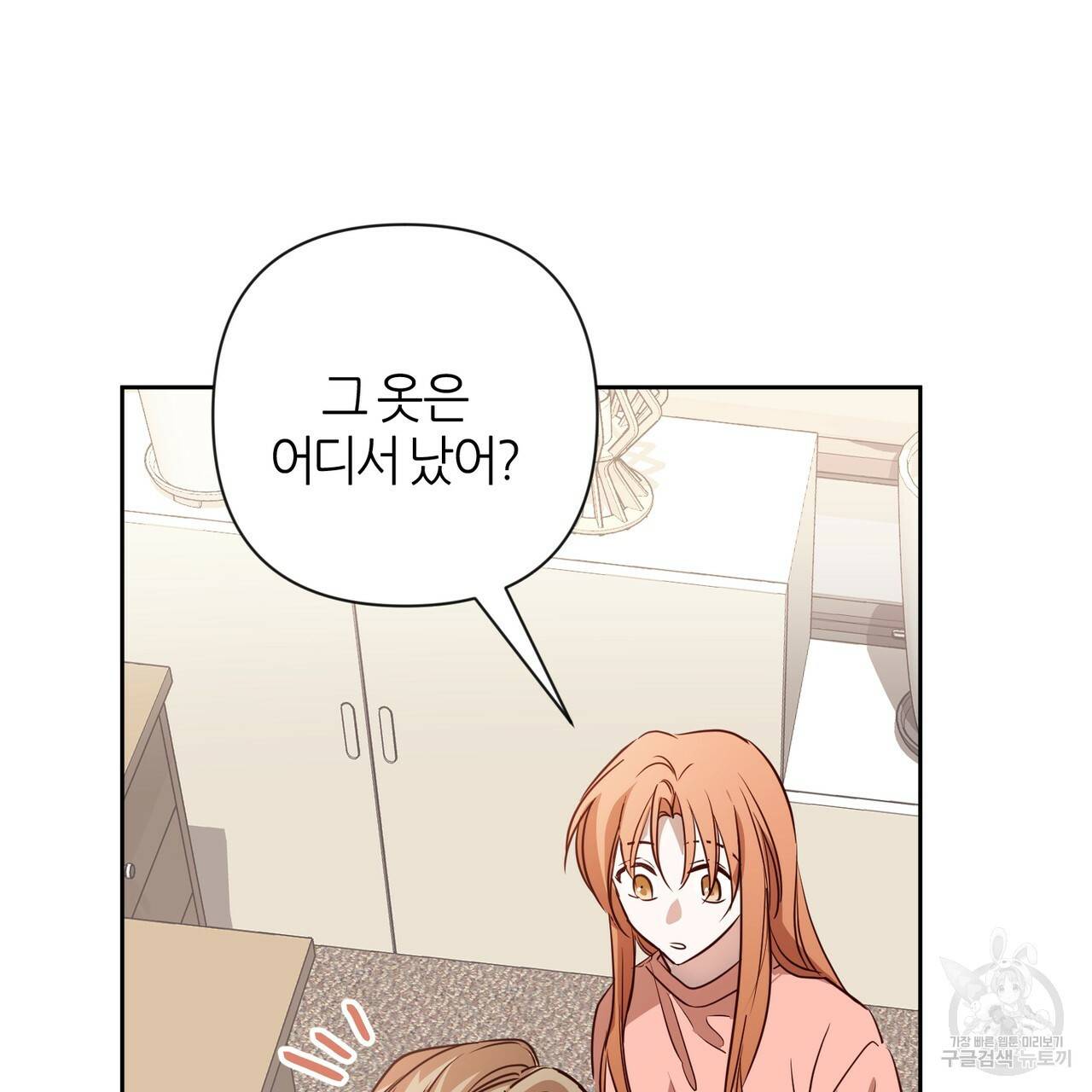 줄리엣, 여긴 캔자스가 아니야 40화 32