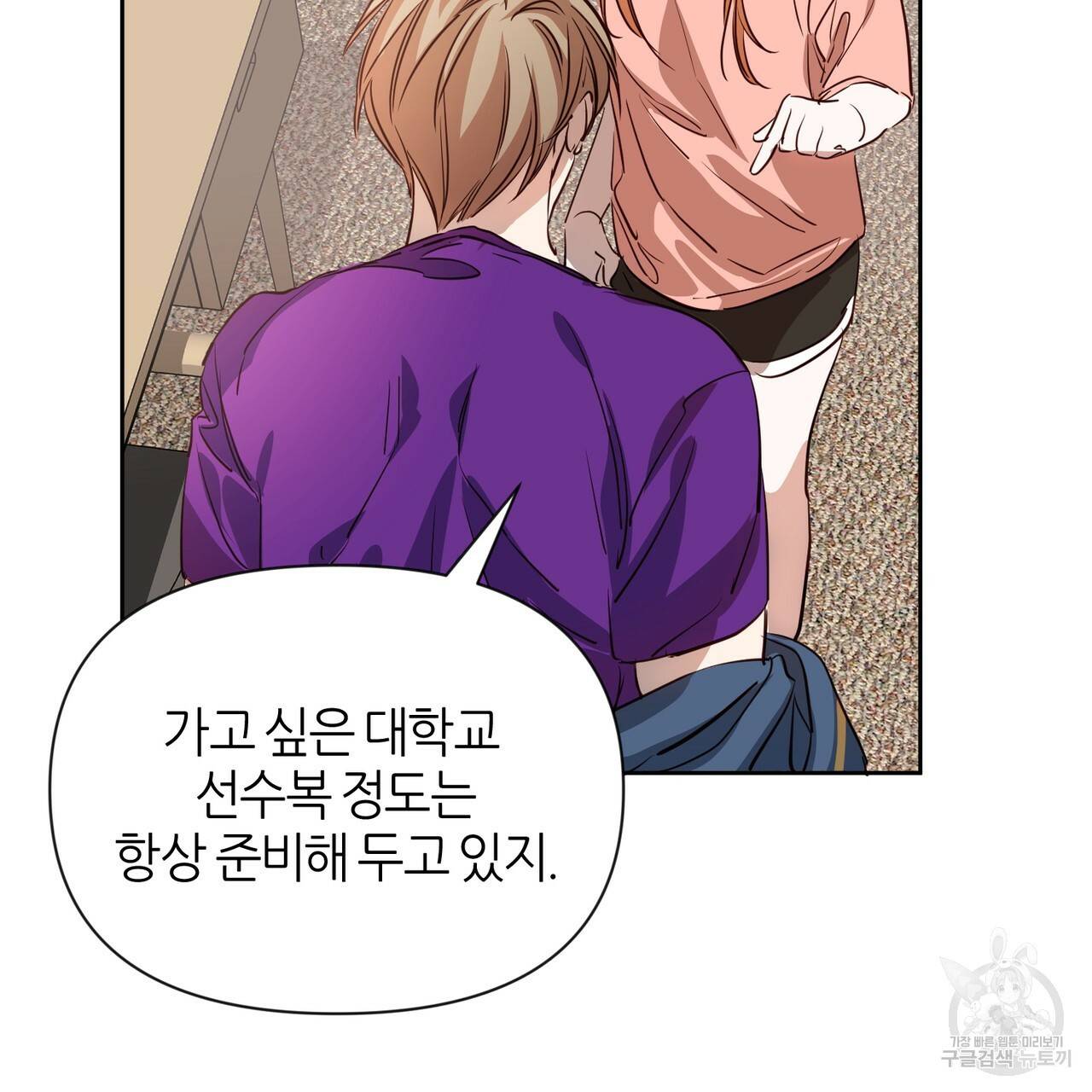 줄리엣, 여긴 캔자스가 아니야 40화 33