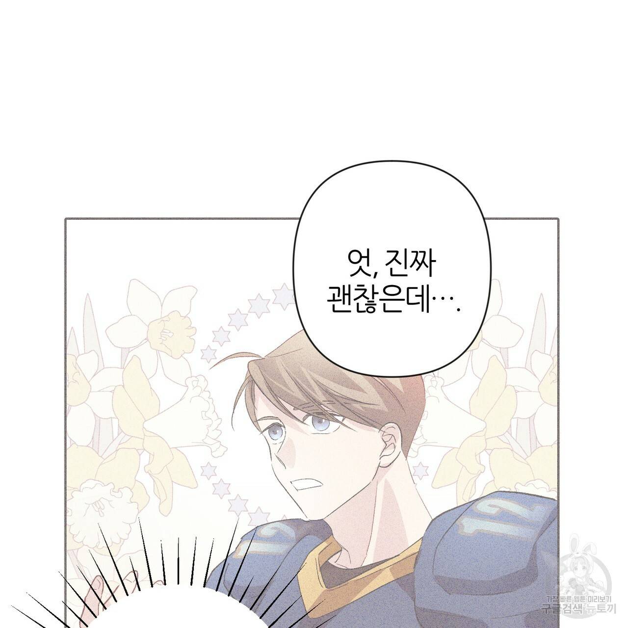 줄리엣, 여긴 캔자스가 아니야 40화 35