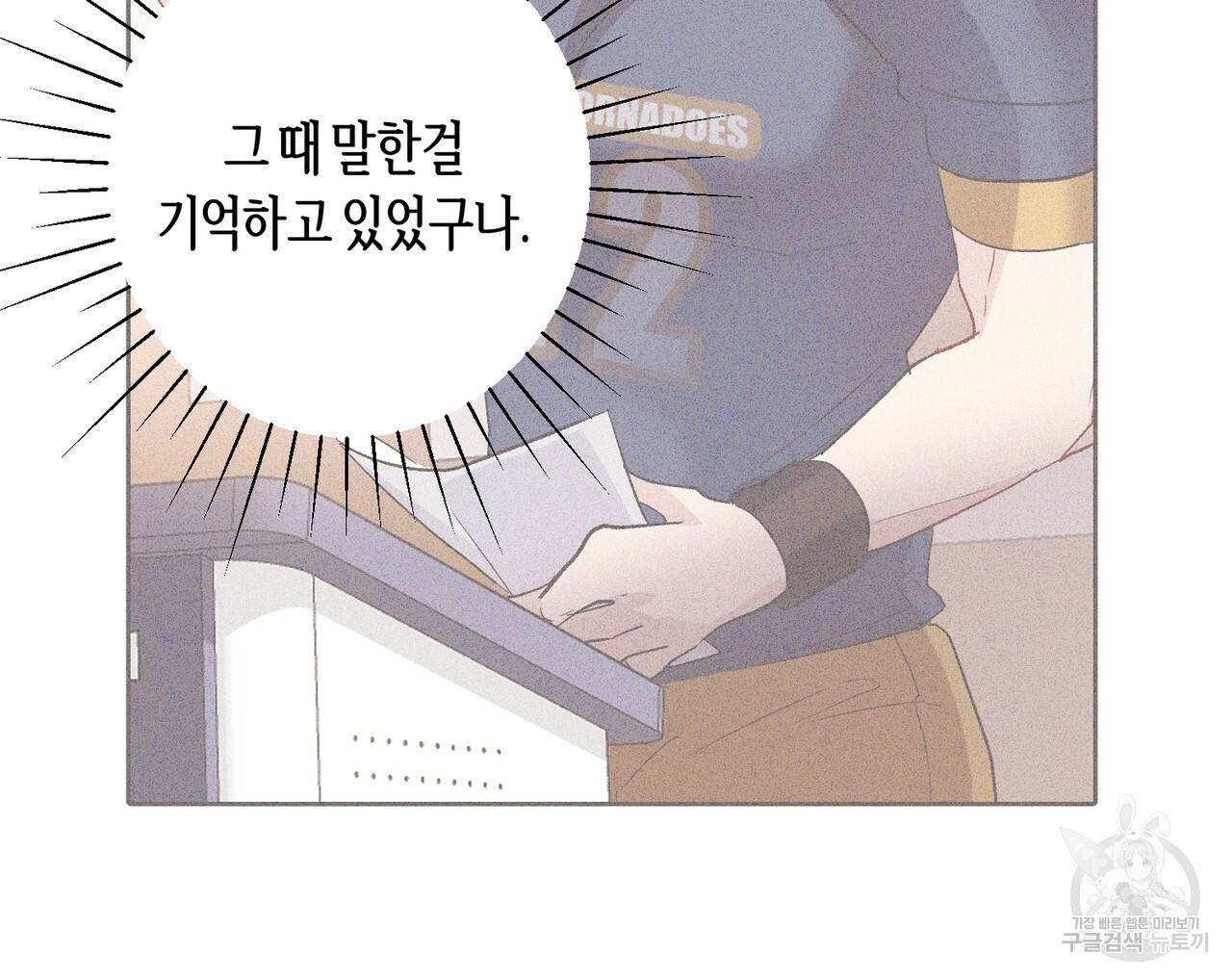 줄리엣, 여긴 캔자스가 아니야 40화 36