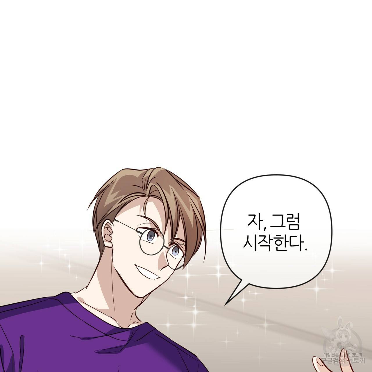줄리엣, 여긴 캔자스가 아니야 40화 40