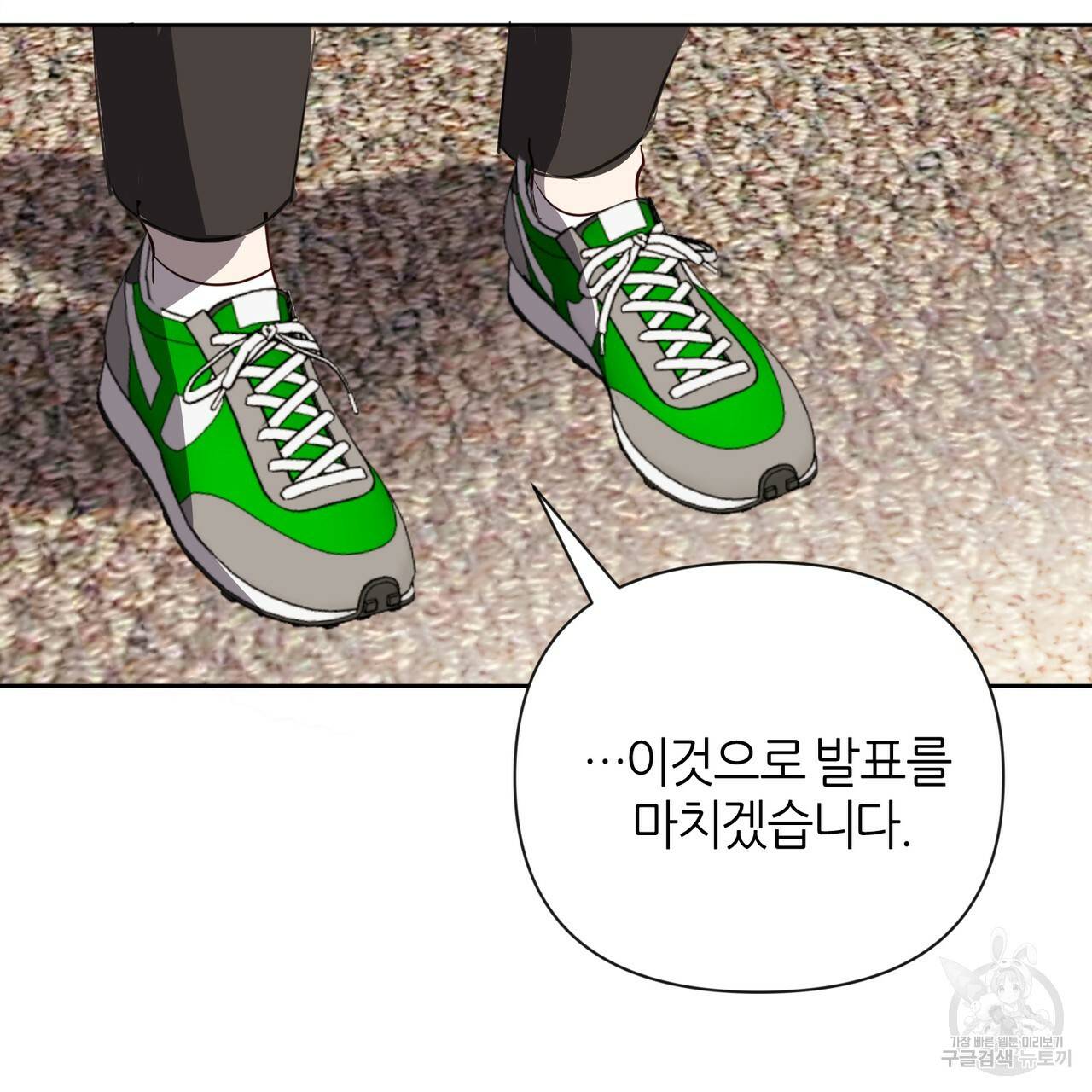 줄리엣, 여긴 캔자스가 아니야 40화 46