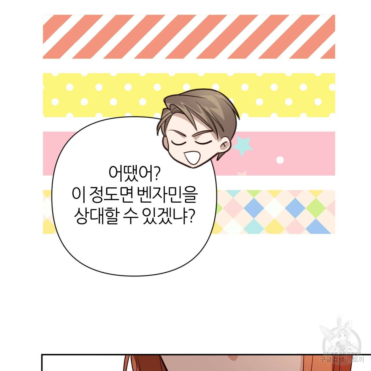 줄리엣, 여긴 캔자스가 아니야 40화 47