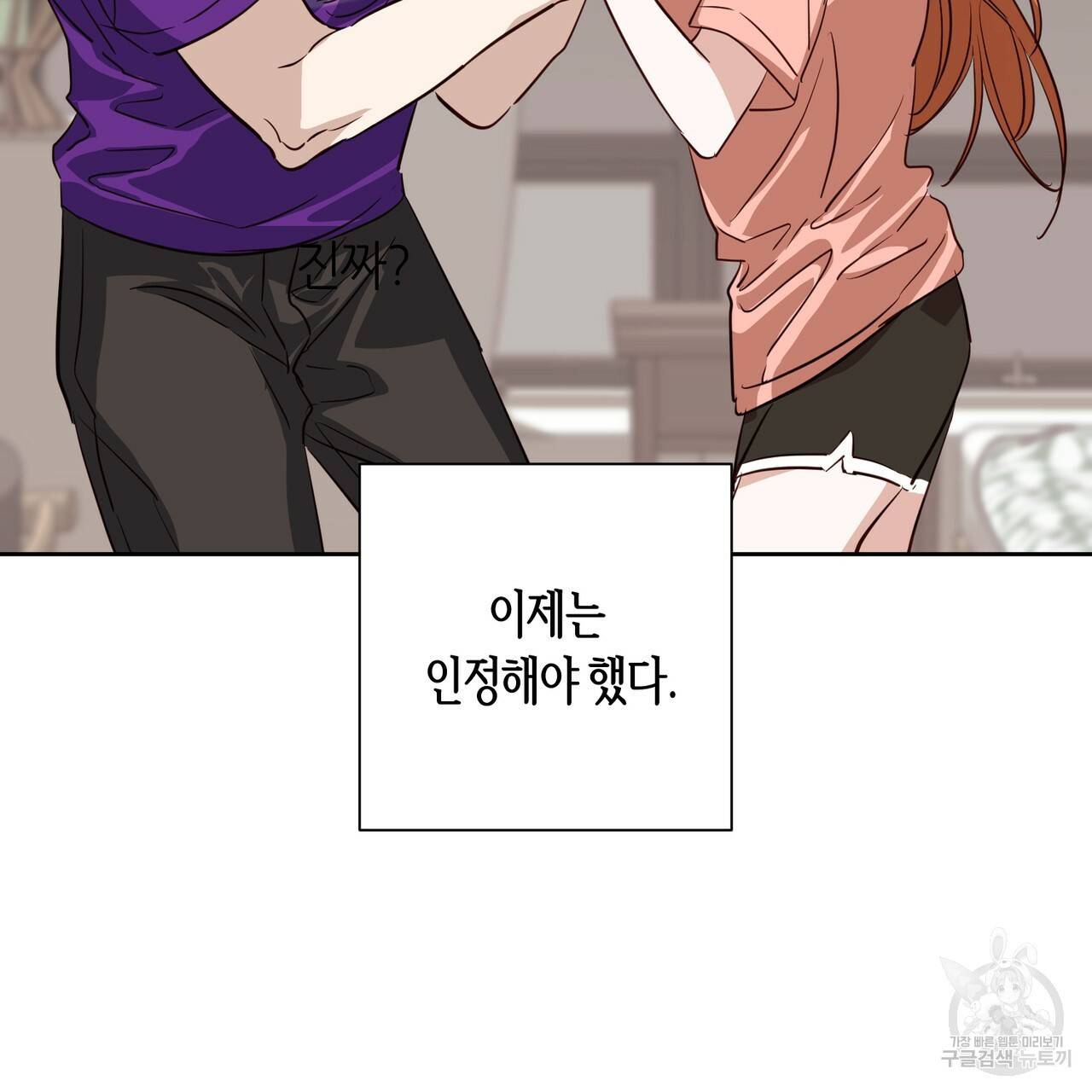 줄리엣, 여긴 캔자스가 아니야 40화 50