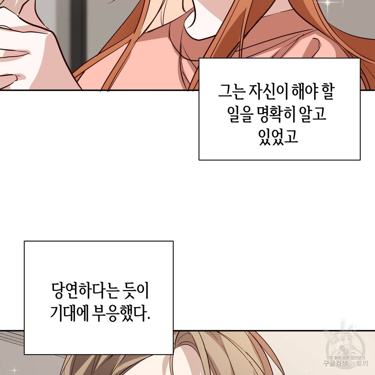 줄리엣, 여긴 캔자스가 아니야 40화 52