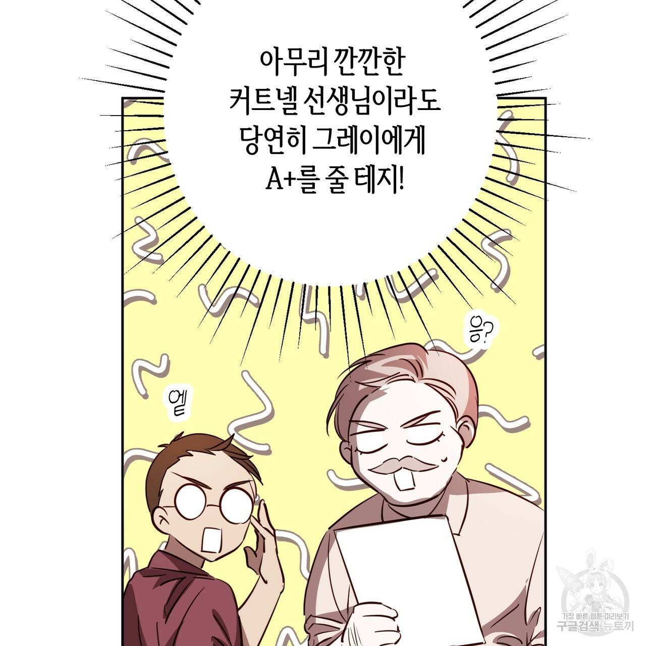 줄리엣, 여긴 캔자스가 아니야 40화 54