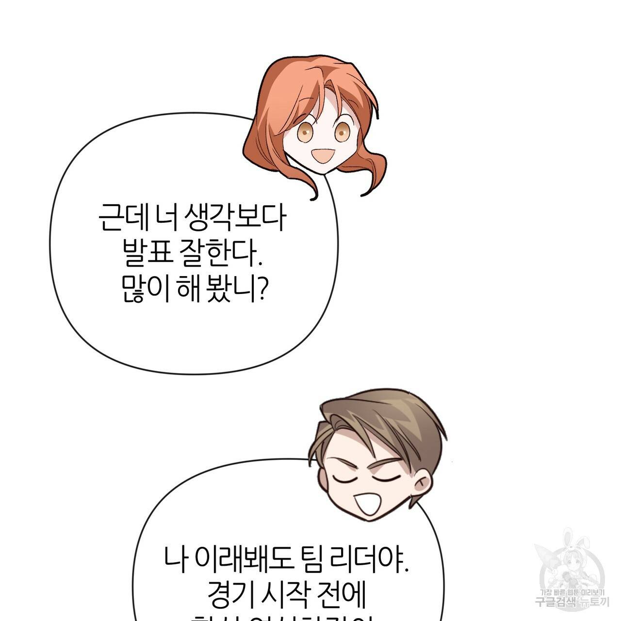 줄리엣, 여긴 캔자스가 아니야 40화 56