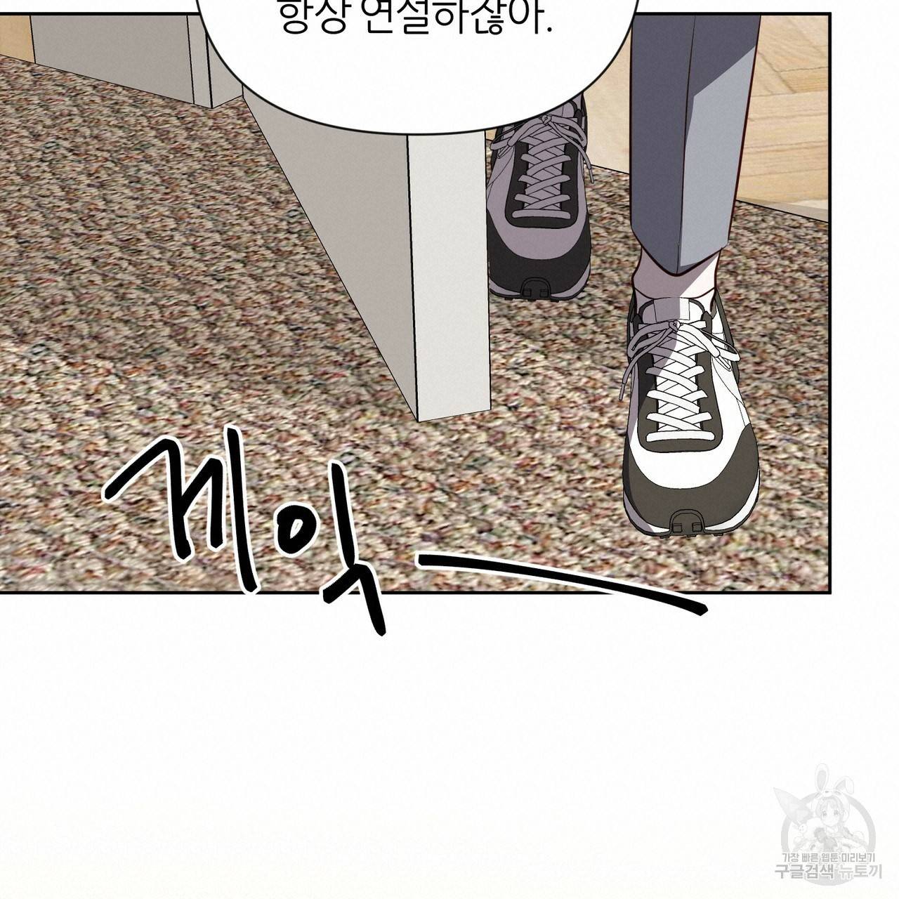 줄리엣, 여긴 캔자스가 아니야 40화 57