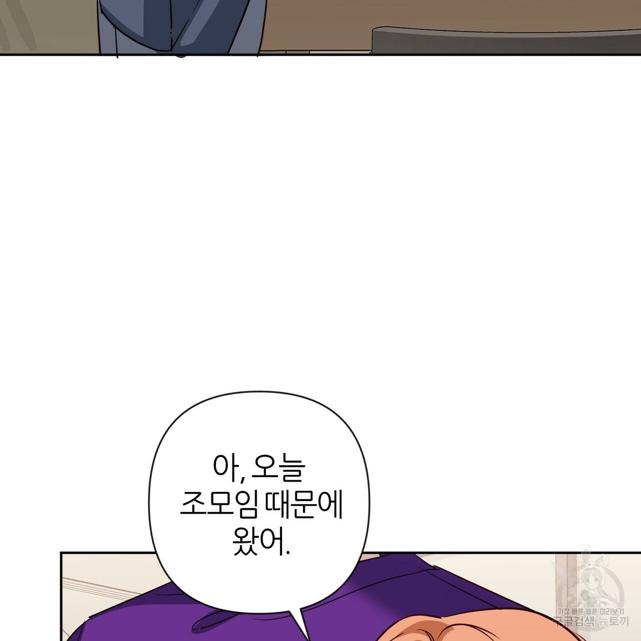 줄리엣, 여긴 캔자스가 아니야 40화 72