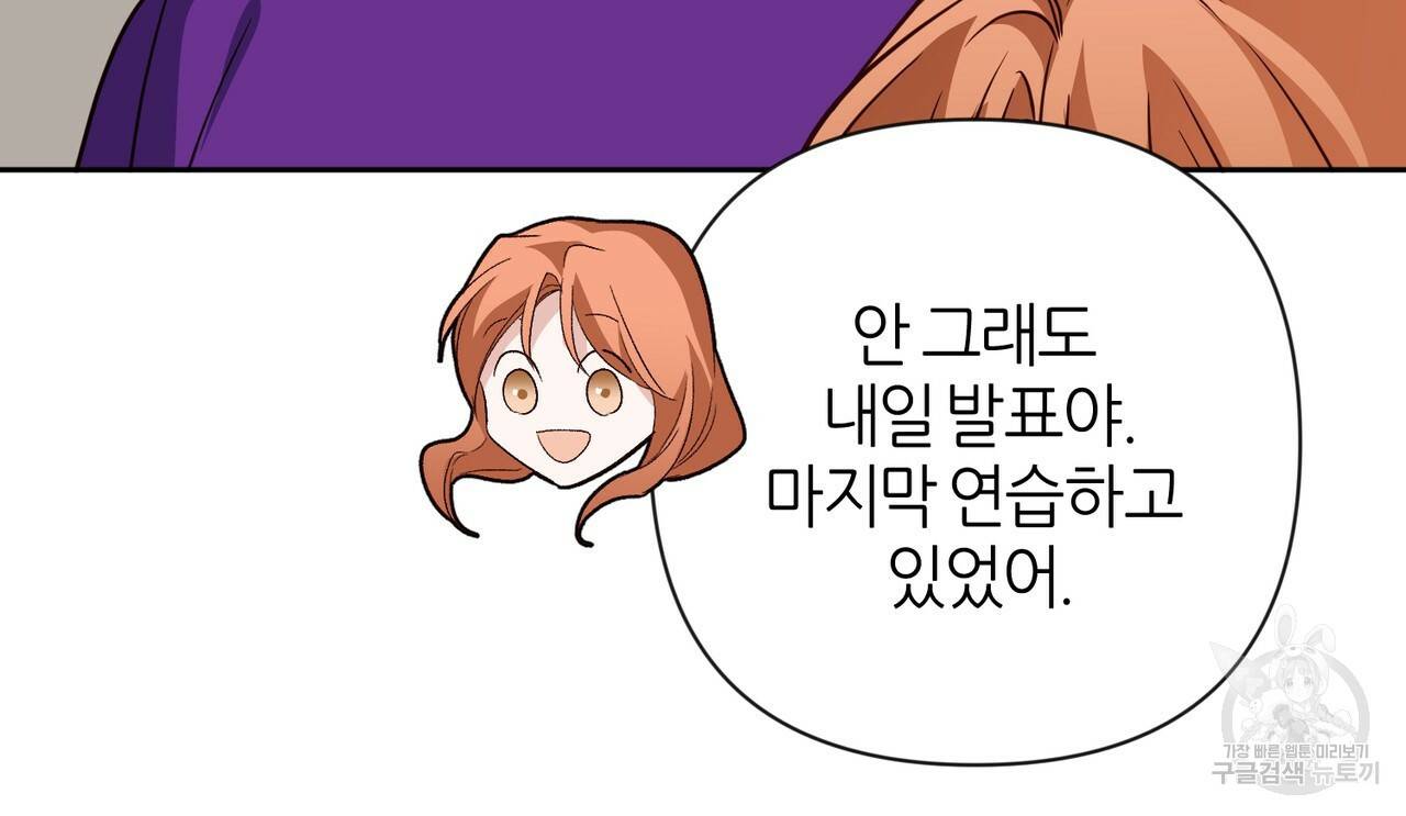 줄리엣, 여긴 캔자스가 아니야 40화 75
