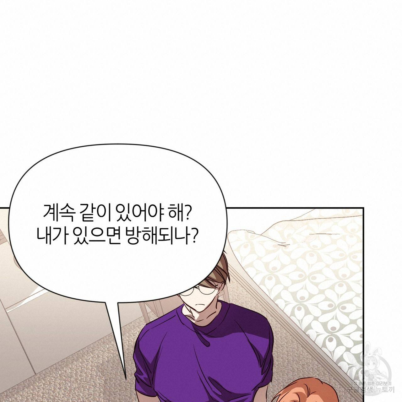 줄리엣, 여긴 캔자스가 아니야 40화 76