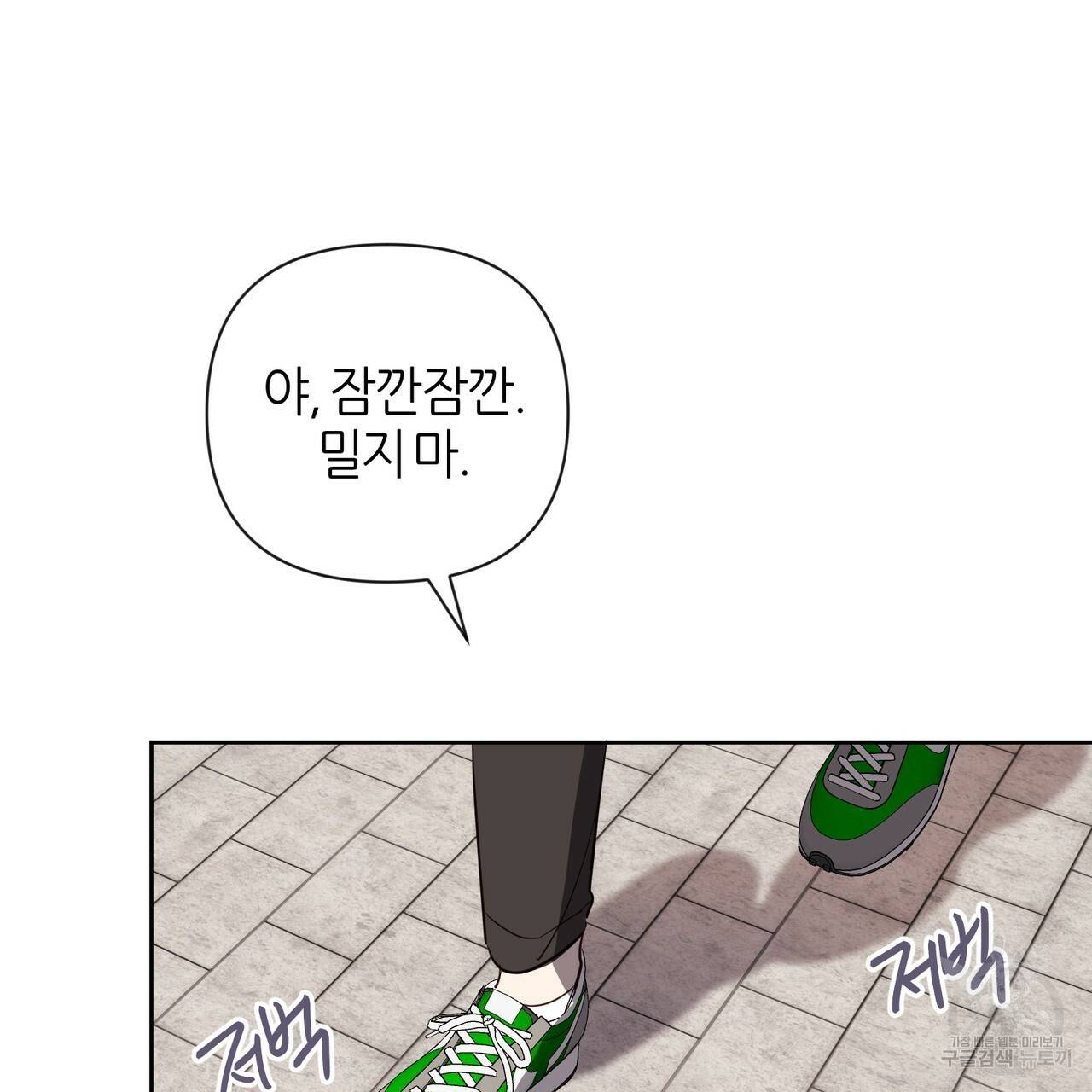 줄리엣, 여긴 캔자스가 아니야 40화 82