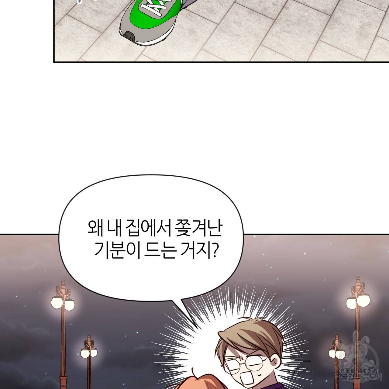 줄리엣, 여긴 캔자스가 아니야 40화 83