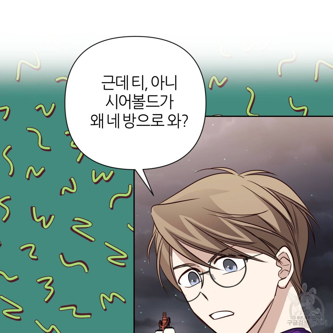 줄리엣, 여긴 캔자스가 아니야 40화 85