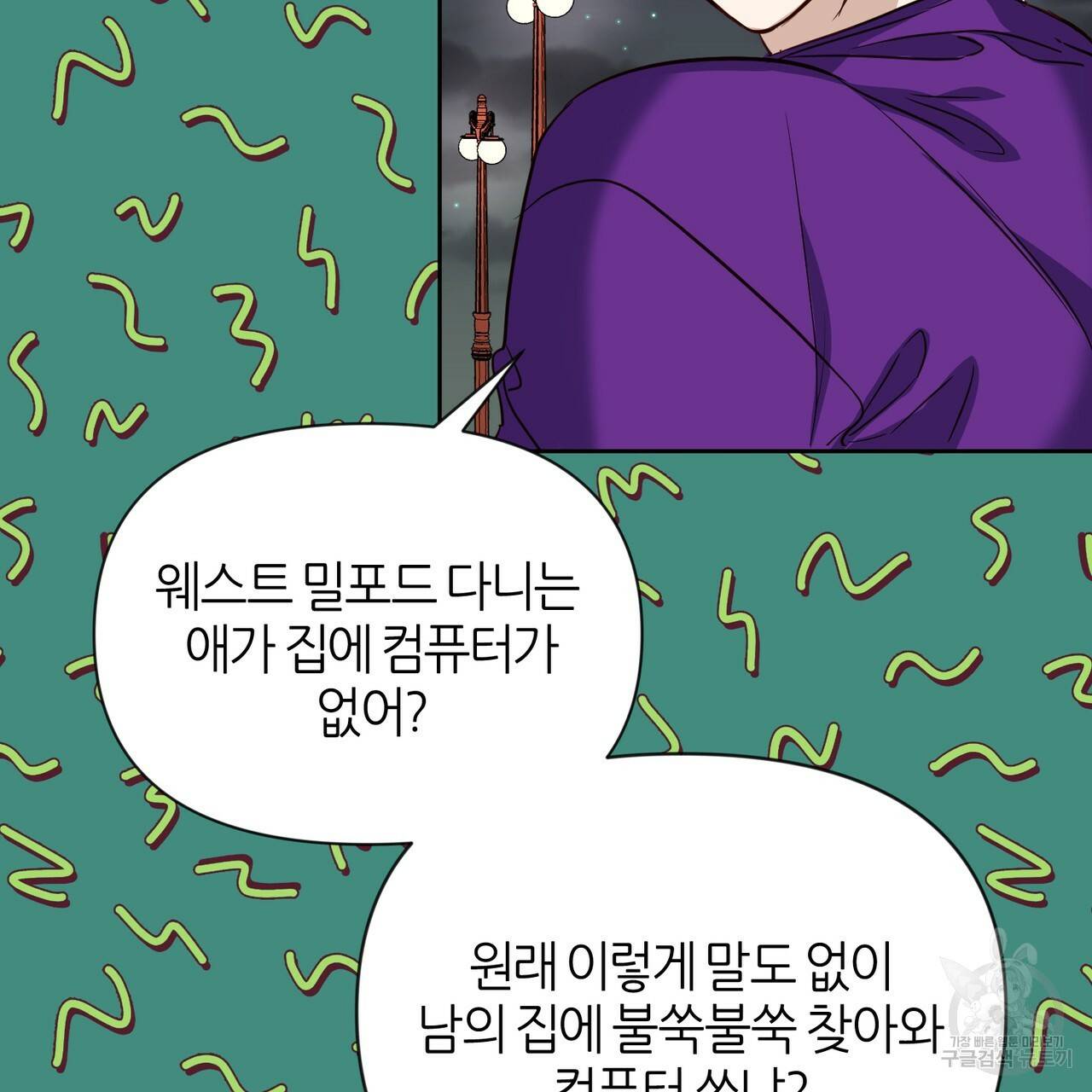 줄리엣, 여긴 캔자스가 아니야 40화 86