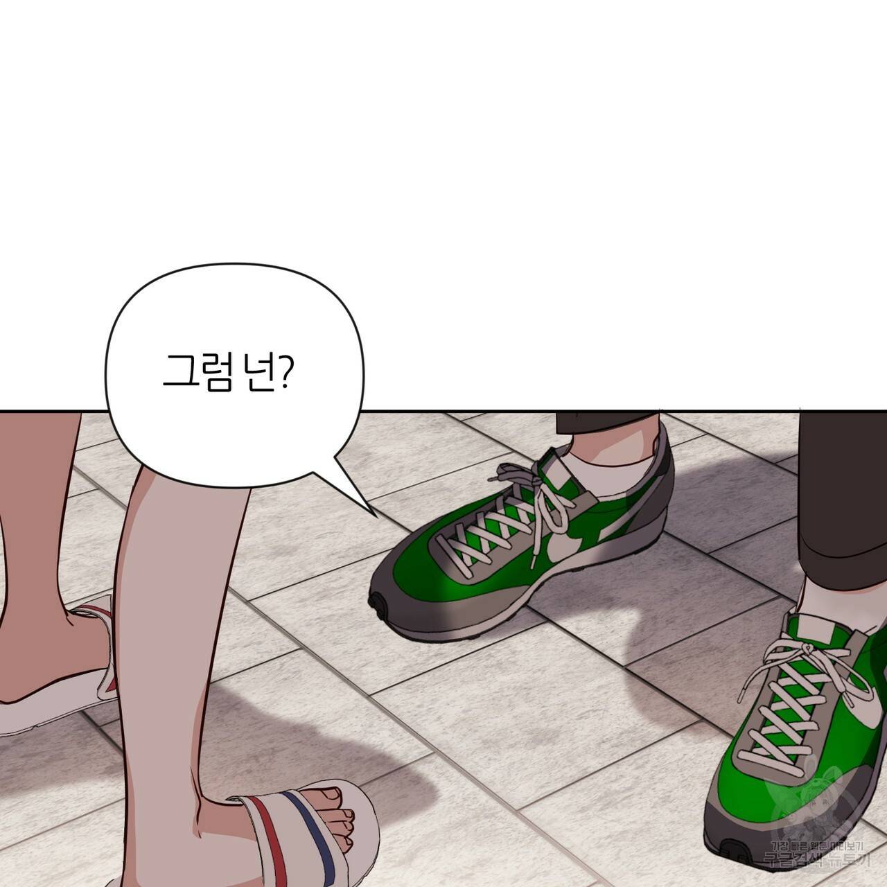 줄리엣, 여긴 캔자스가 아니야 40화 89