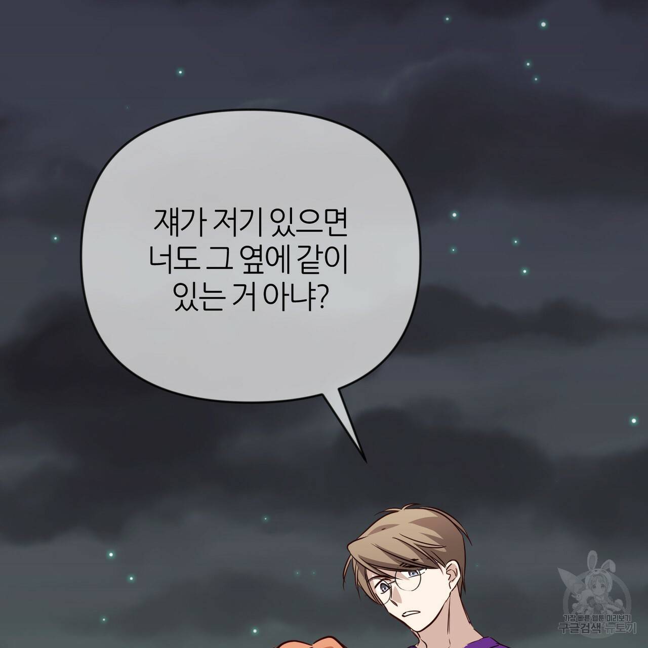 줄리엣, 여긴 캔자스가 아니야 40화 91