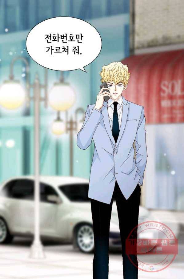 사랑의 순간 93화 거기서 나와 3
