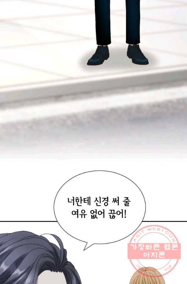 사랑의 순간 93화 거기서 나와 4