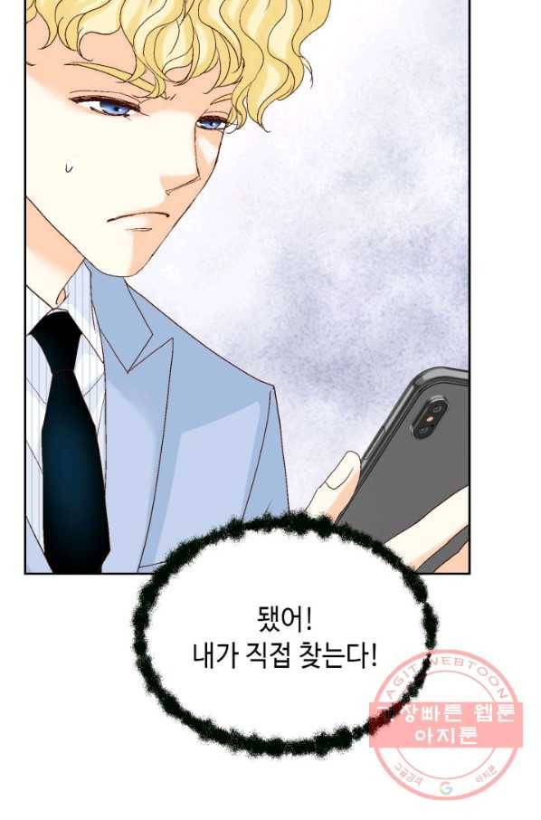 사랑의 순간 93화 거기서 나와 8