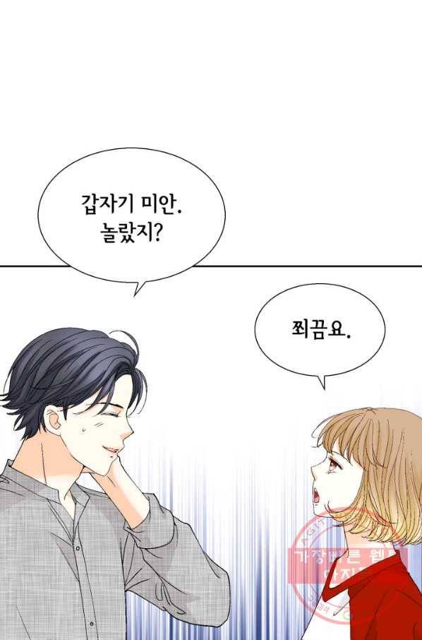 사랑의 순간 93화 거기서 나와 9