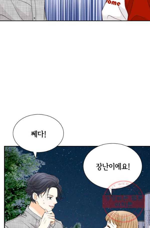 사랑의 순간 93화 거기서 나와 10