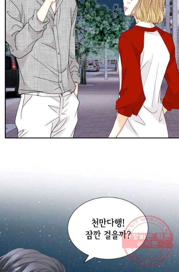 사랑의 순간 93화 거기서 나와 11