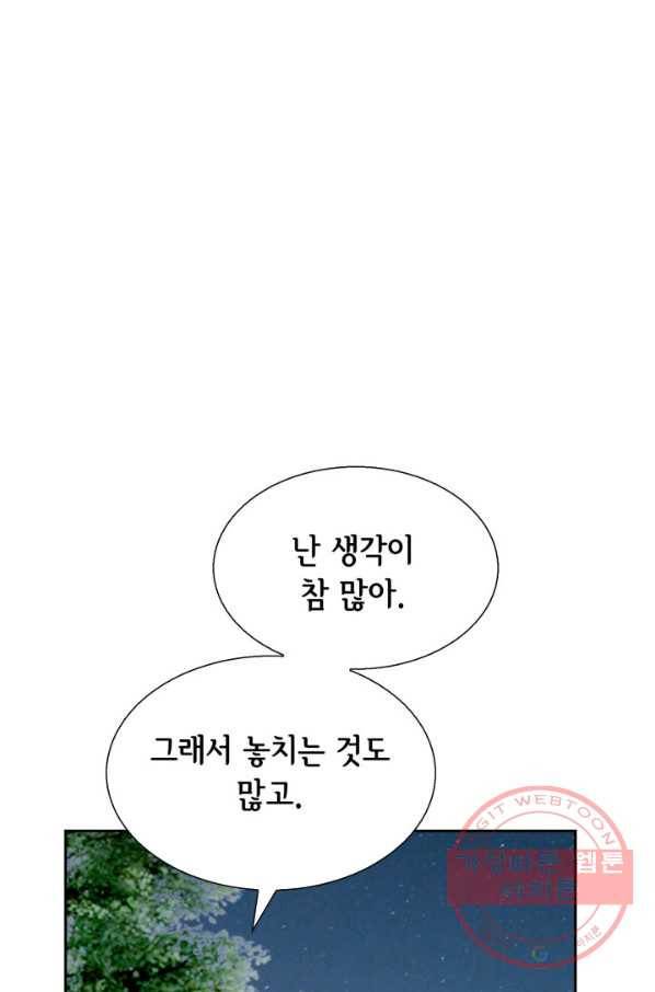 사랑의 순간 93화 거기서 나와 13
