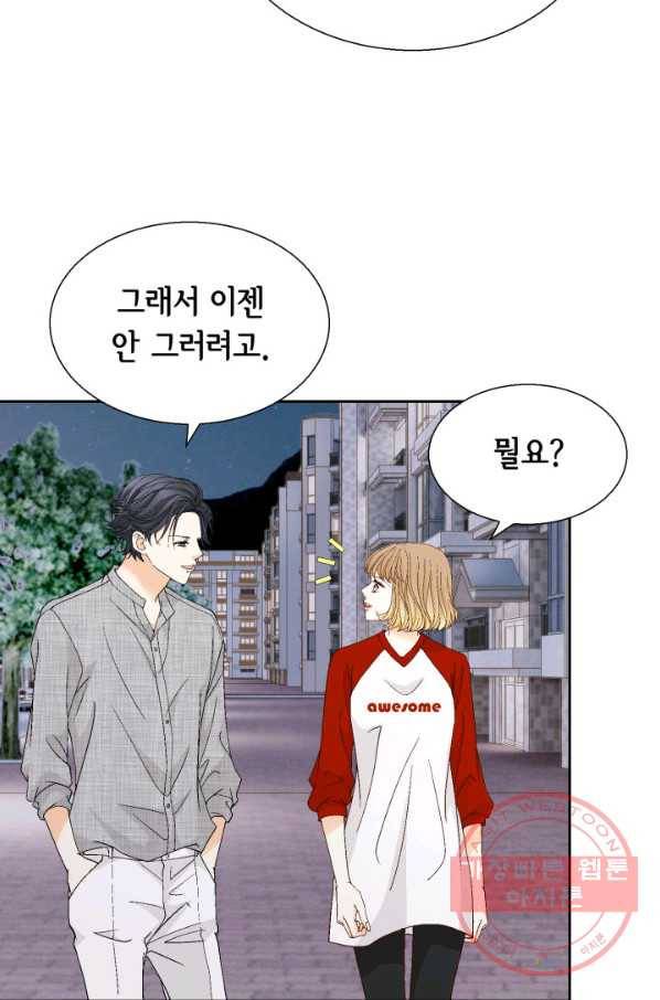 사랑의 순간 93화 거기서 나와 15